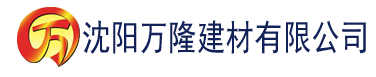 沈阳99久久人妻无码精品系列建材有限公司_沈阳轻质石膏厂家抹灰_沈阳石膏自流平生产厂家_沈阳砌筑砂浆厂家